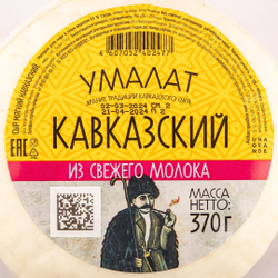 Сыр Кавказский Умалат 45% 370г