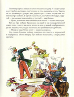 Сказки. Сборник. Шарль Перро, Братья Гримм, Г. Х. Андерсен