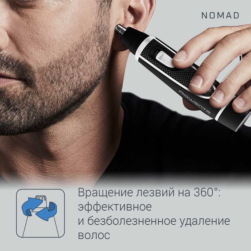 Триммер для удаления волос в носу и ушах Rowenta Nomad TN3500F0