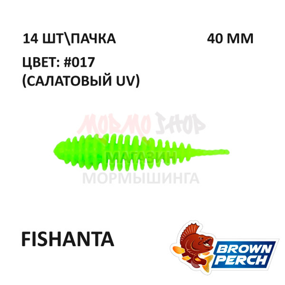 Fishanta 40 мм - приманка Brown Perch (14 шт)