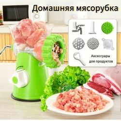 Ручная мясорубка Manual Meat Grinders