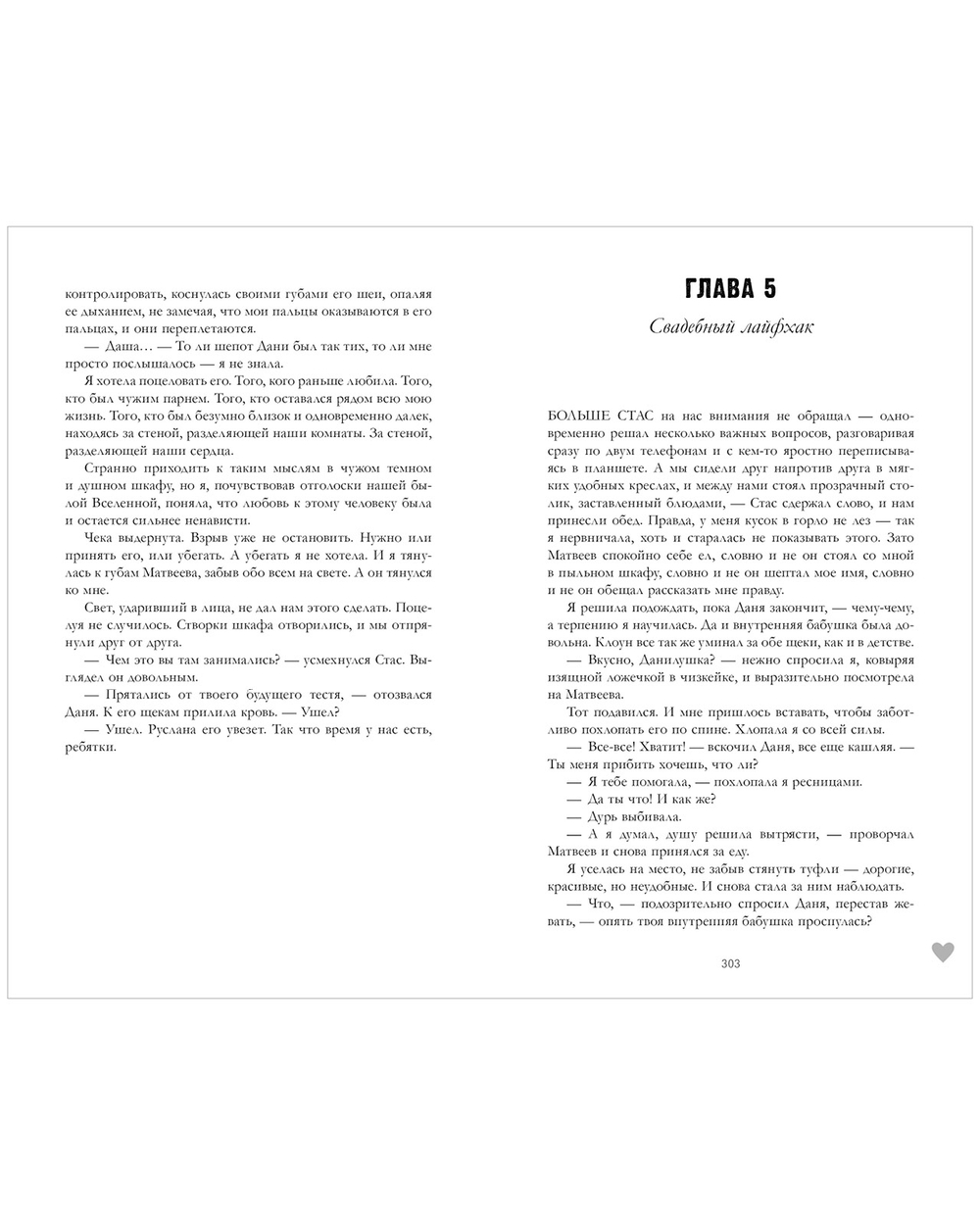 #НенавистьЛюбовь