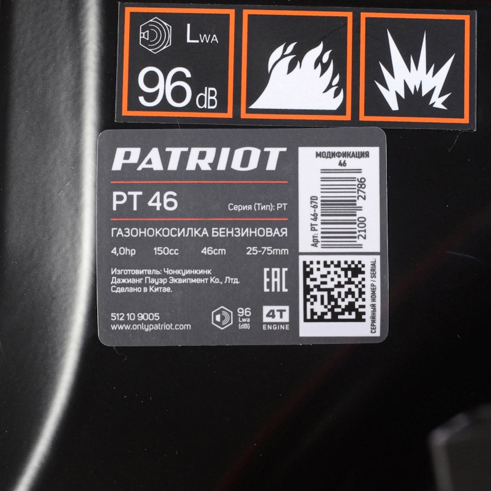 Газонокосилка бензиновая PATRIOT PT 46: 4 л.с., нож 46 см, 512109005