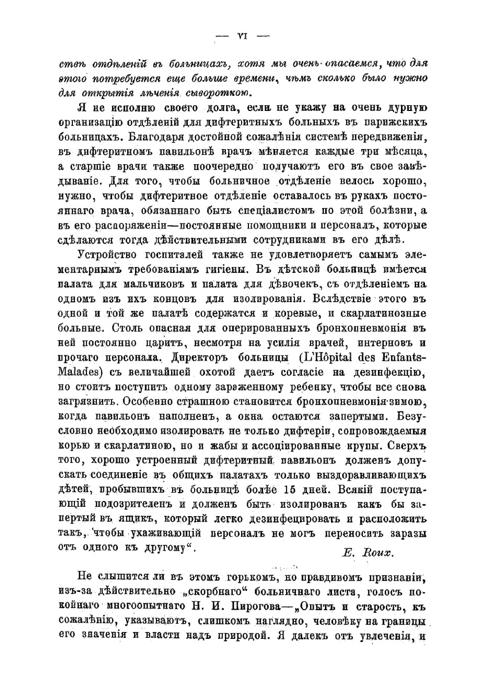 К истории эпидемий древнего мира | Устинов Александр Николаевич