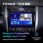 Teyes CC2 Plus 10.2" для Nissan Teana 2013-2015