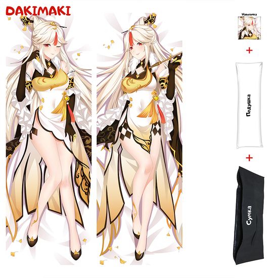 Дакимакура Нин Гуан арт. 0805