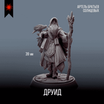 Зараженный Лес — Меганабор 18 фигурок