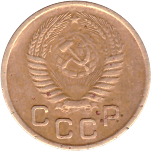 1 копейка 1954 года F №2