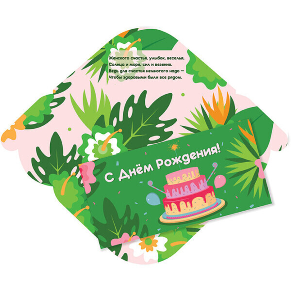 Конверт для денег стандарт «С Днём Рождения - Джунгли»