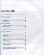 Пикник. 30 Световых Лет. Иллюстрированная История / Марат Корчемный