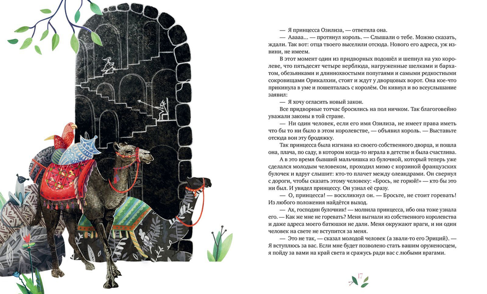 Тысяча верных копий