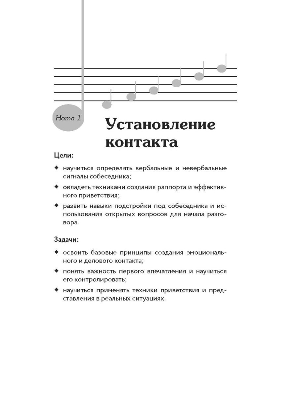 Коммуникатор. Как говорить эффективно, чтобы слышали, запоминали, верили, покупали / С. Былинкин
