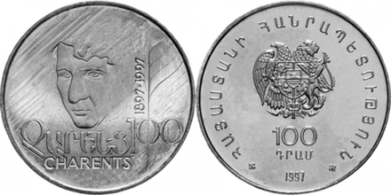 Армения 100 драмов, 1997 Егише Чаренец UNC