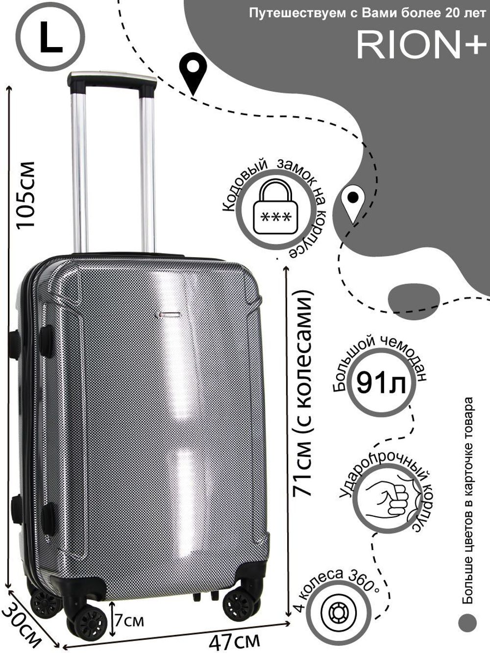 Чемодан 448-5