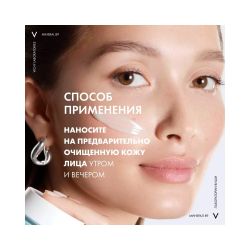 Vichy Mineral 89 Интенсивно увлажняющий крем 100ч для сухой кожи, 50 мл