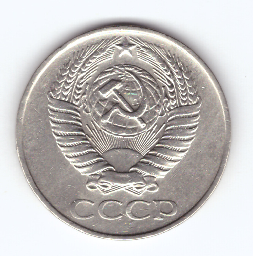 50 копеек 1961 VF+