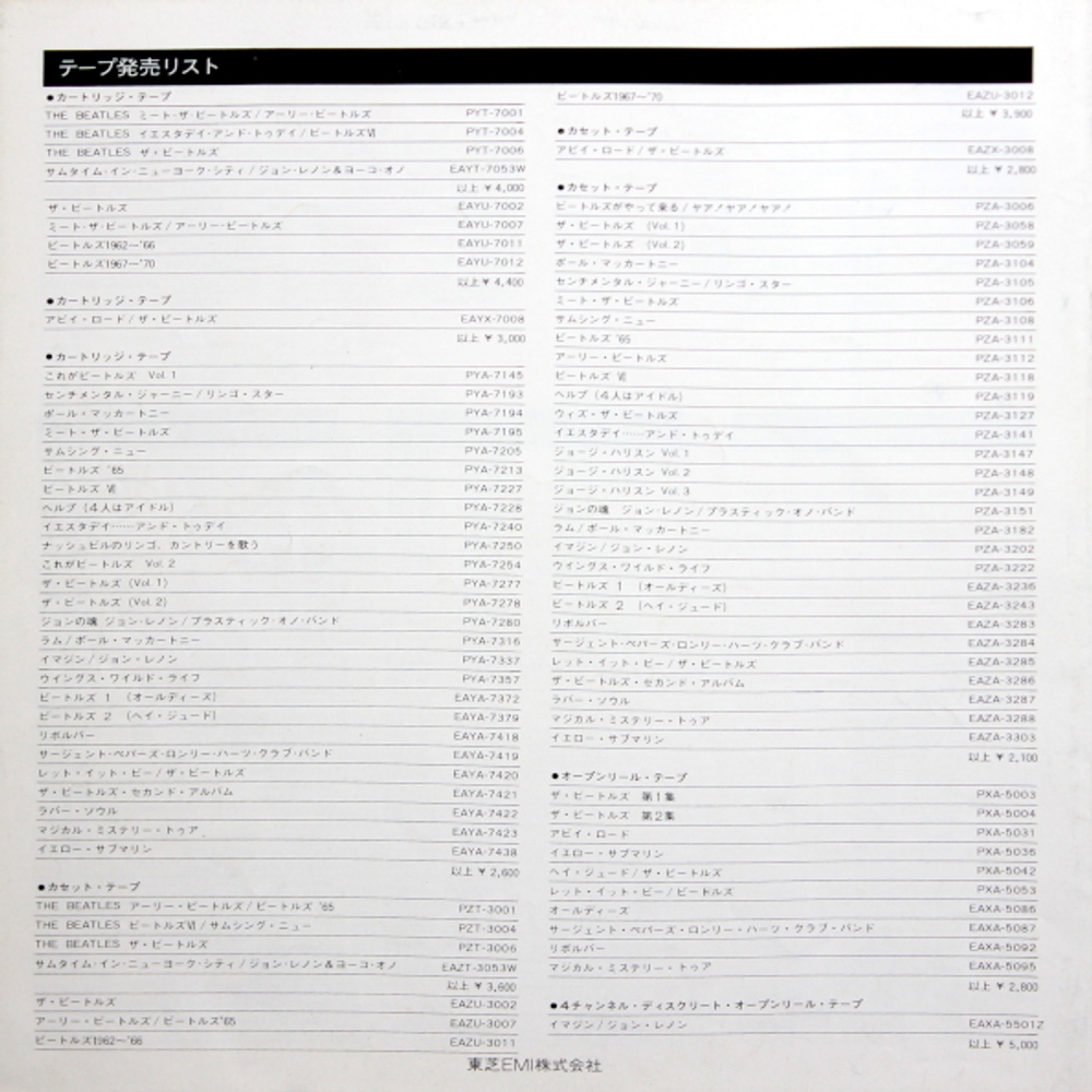 The Beatles / 1967-1970 (2LP)