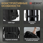 Рюкзак-сумка HEIKKI PRIORITY (ХЕЙКИ) с отделением для ноутбука, 2 отделения, черный.