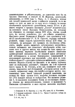 Моление Даниила Заточника и связанные с ним памятники | Миндалев Петр Петрович
