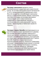 Шампунь с коллагеном и кератином