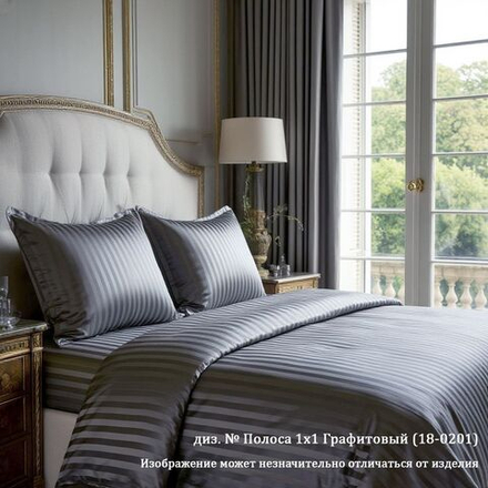 Постельное белье Бояртекс 018 страйп-сатин, цвет графитовый