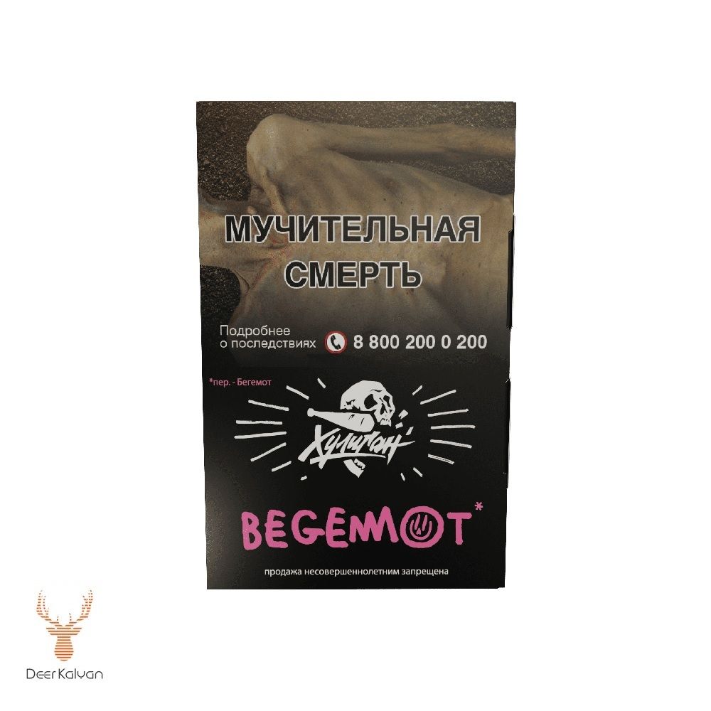 Хулиган &quot;Begemot&quot; (Мандарин-Бергамот) 25 гр.