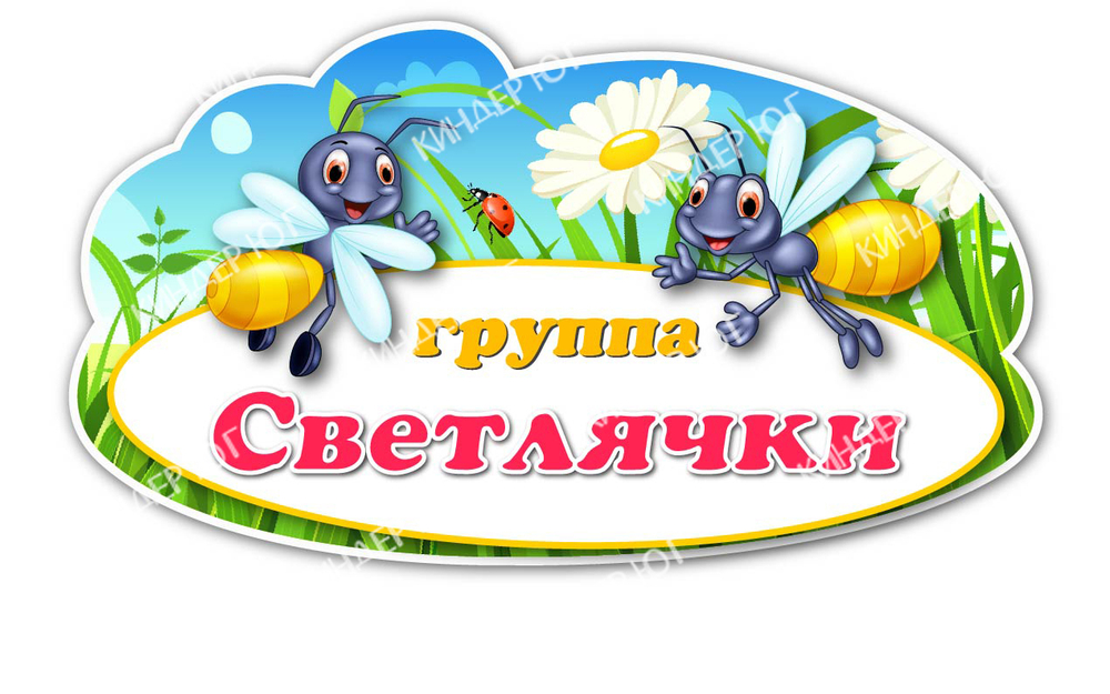 Стенд "Таблички на дверь" арт. С119-8