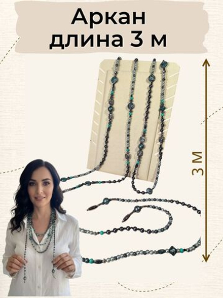 Аркан, длина 3 м, бирюзовый