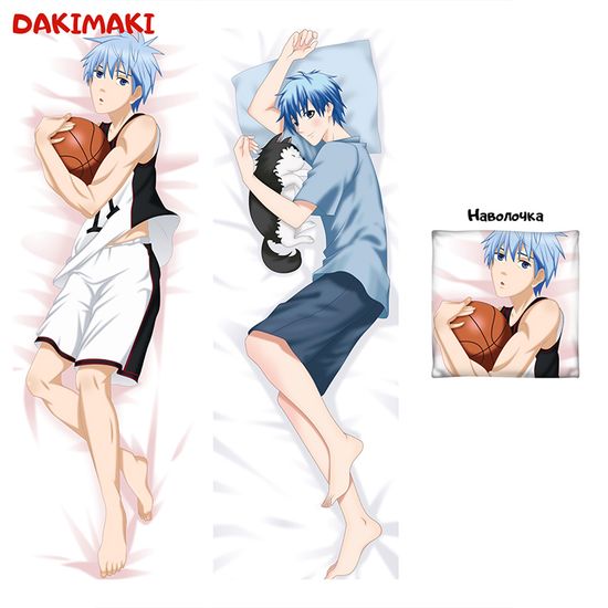 Дакимакура Тэцуя Куроко арт. 0276