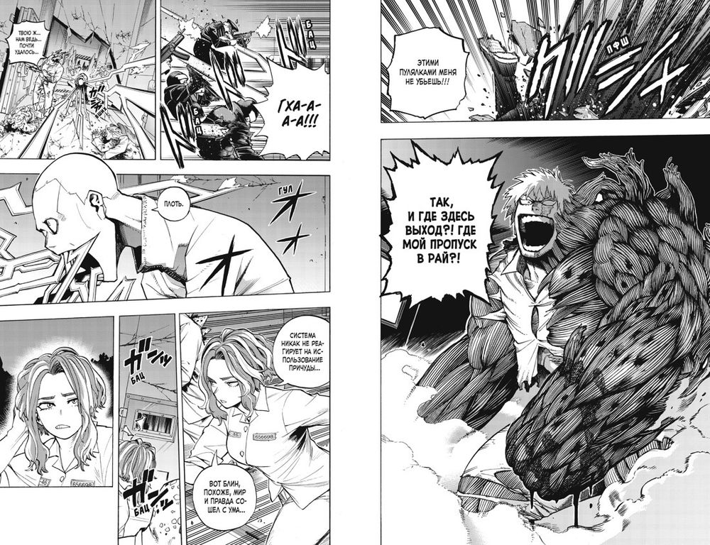 Манга Моя геройская академия. Том 16