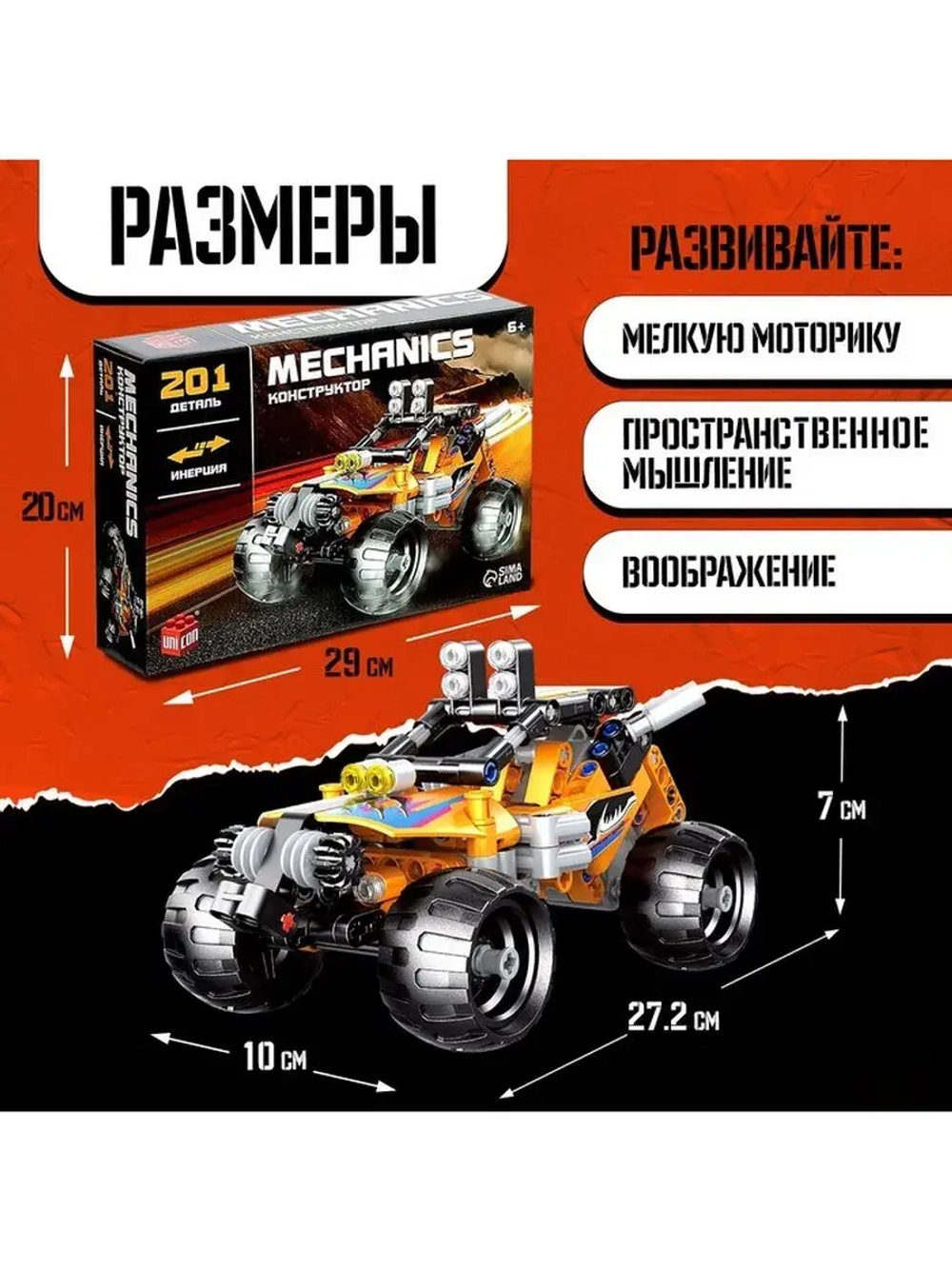 Конструктор гоночная машина «Багги» UNICON Техно, инерционны
