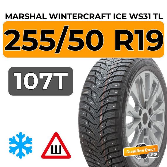 Marshal WinterCraft SUV Ice WS31 Tl 255/50 R19 107T XL шип.