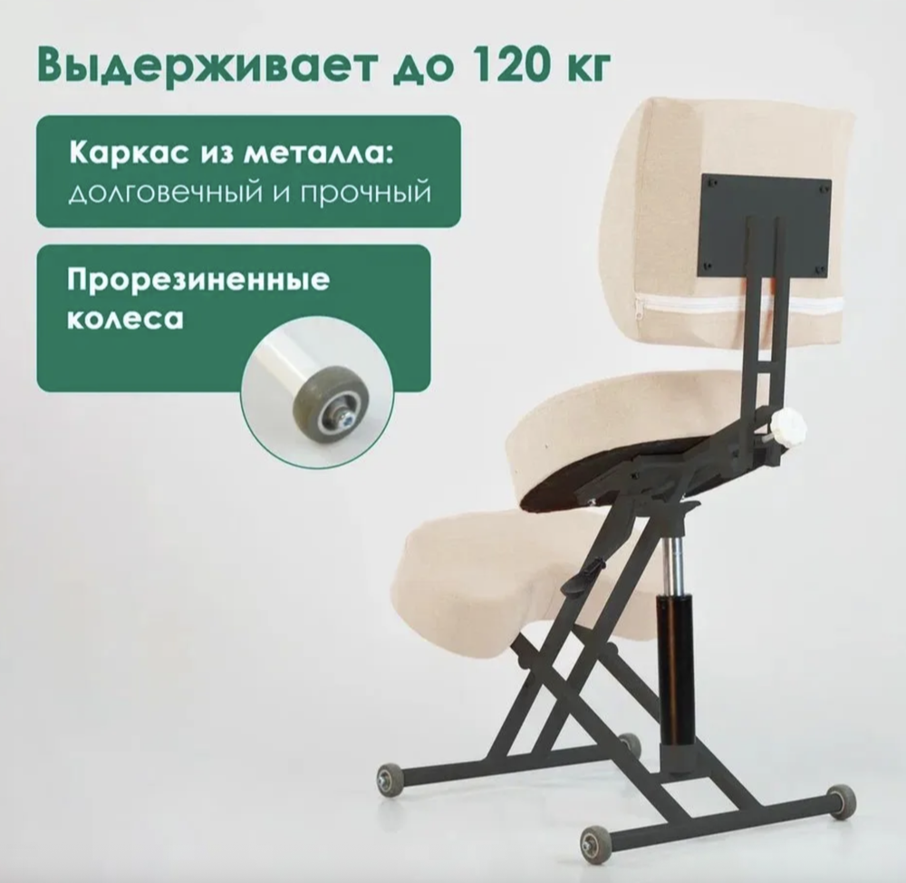 Коленный ортопедический растущий стул для безупречной осанки со спинкой, для школьника и взрослого