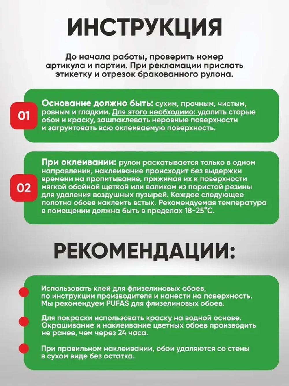Плотный малярный флизелин ECOVLIES (Экофлиз) под покраску плотность 150. Гладкие антивандальные обои под покраску. Моющиеся метровые 1,06 метра. Для зала, кухни и спальни, детской и гостиной. Германия