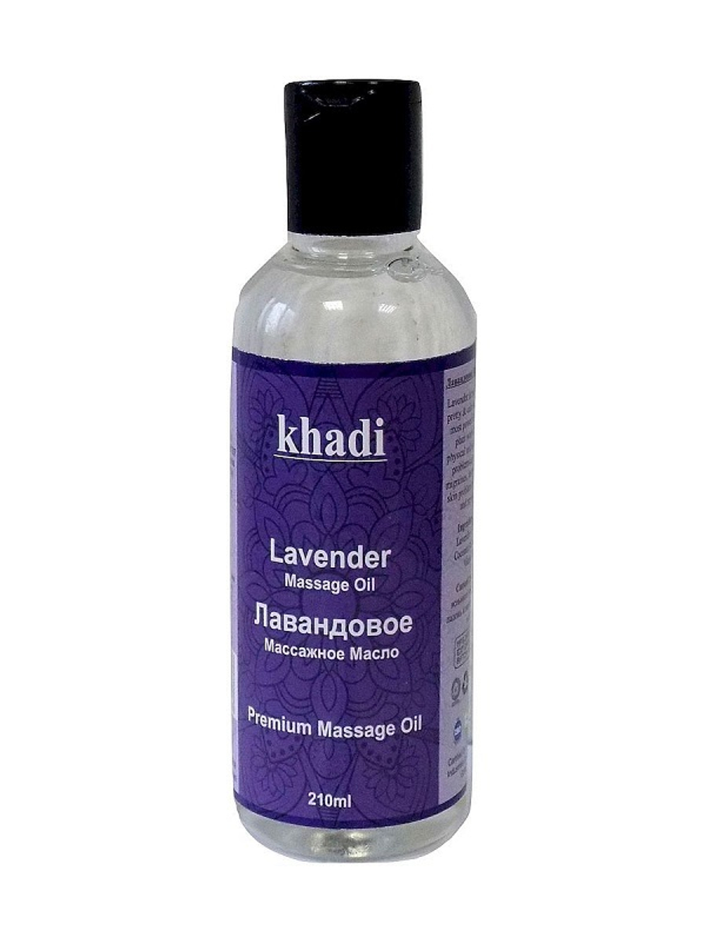 Масло массажное Khadi Premium Лавандовое 210 мл