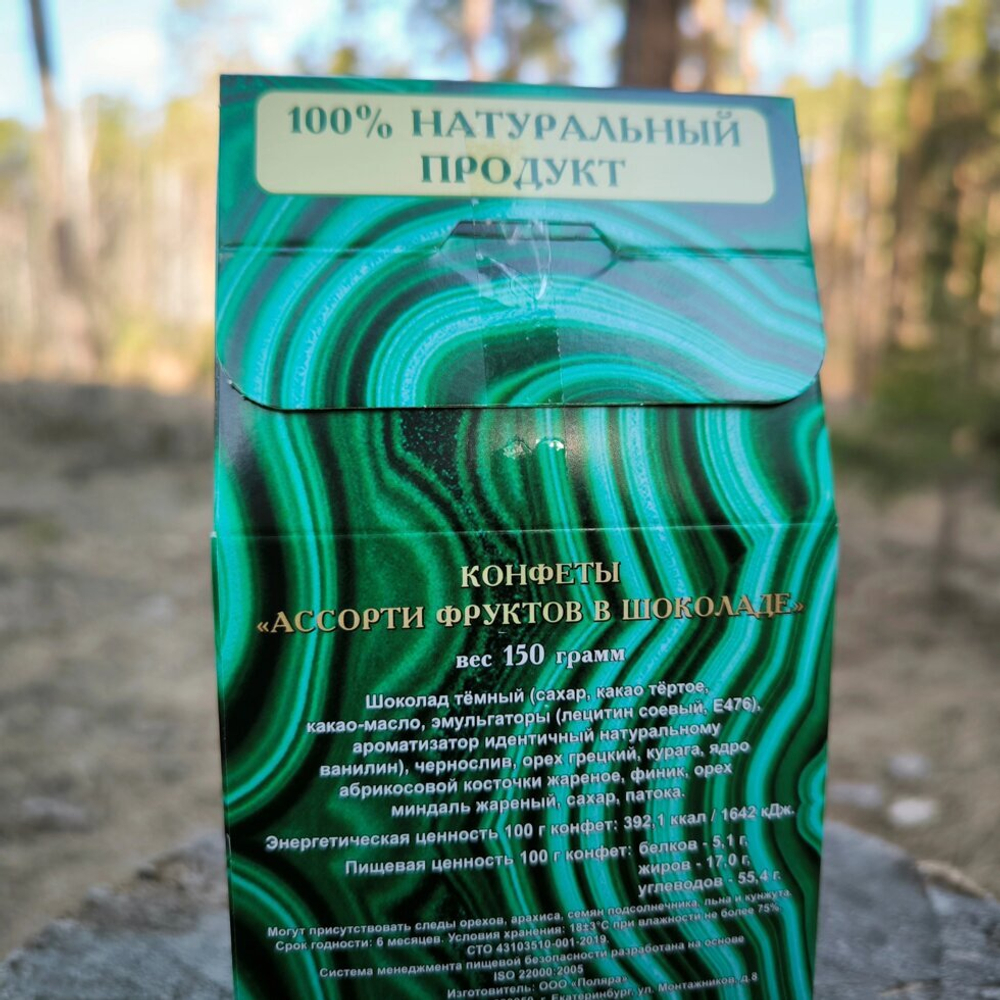 Конфеты "Ассорти фруктов в шоколаде" 150 г в коробке