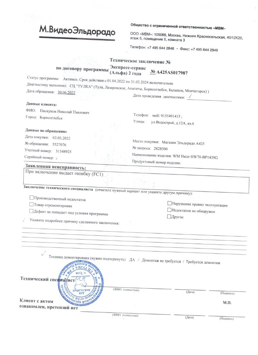 стиральная машина Aтлант СМА-50У88-000