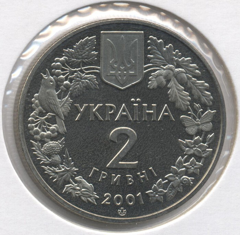 2 гривны "Рысь обыкновенная" 2001 год