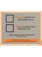 Рамка для постера и фотографий 80x95