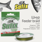 Плетеный шнур рыболовный Feeder braid 100 м 0,12 мм