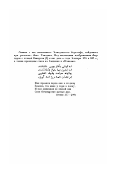 Фирдоуси Шахнаме. Том 1 | Фирдоуси