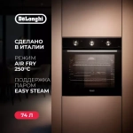 DeLonghi Электрический духовой шкаф NSM 7 NL RF RUS
