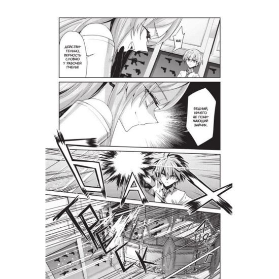 Манга Загадка Дьявола. Том 5