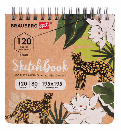 Скетчбук 195х195мм. 120л. "Art debut" гребень, тв.обложка (BRAUBERG)