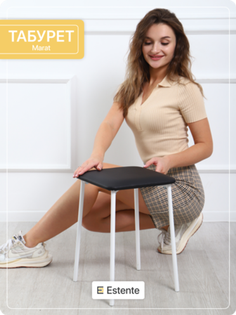 Табурет "Marat" ЭКО белый, Чёрный, 1 шт