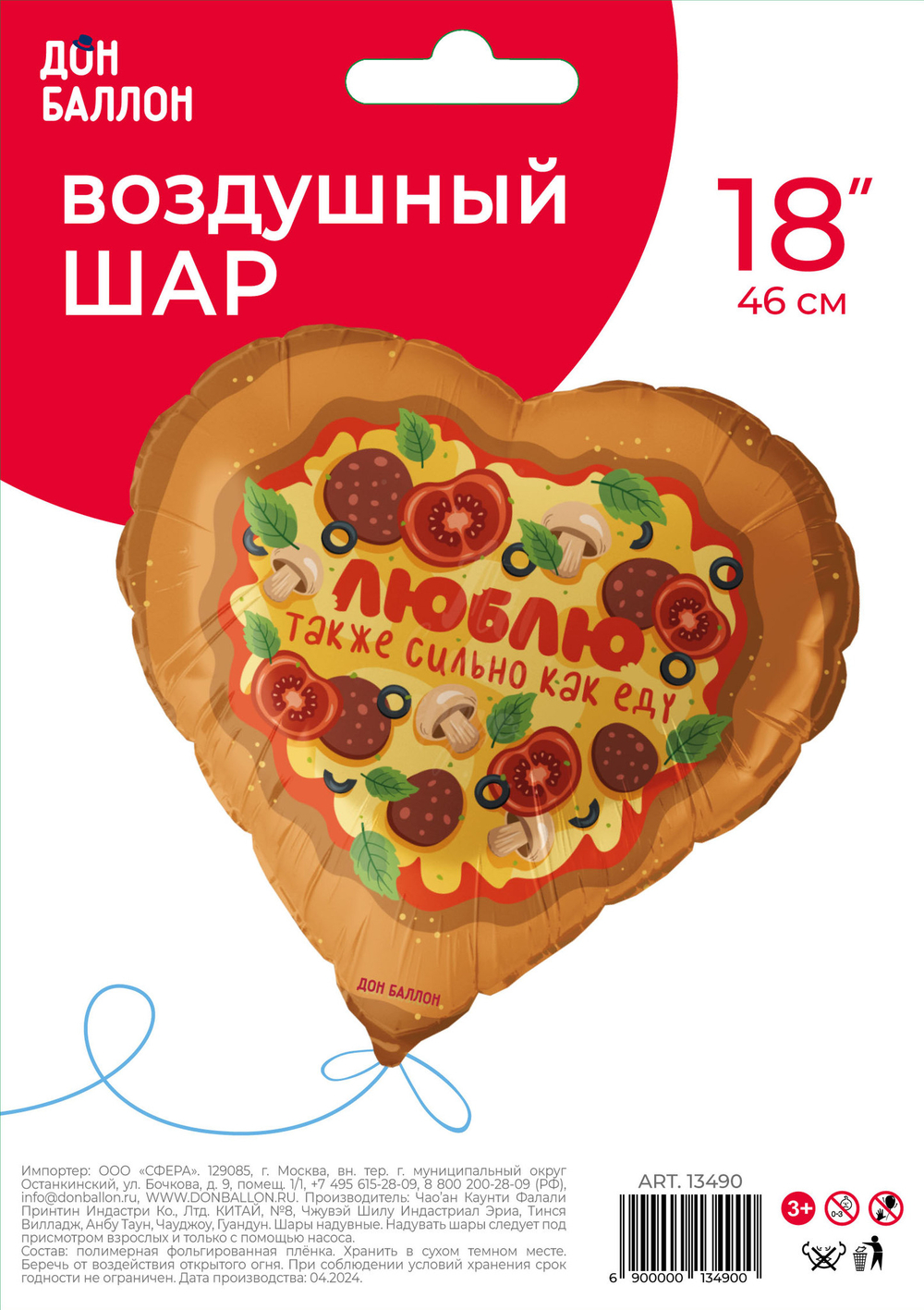 Шар (18''/46 см) Сердце, Люблю также сильно, как ..., 1 шт. в уп.