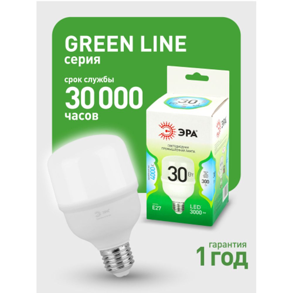 Лампа светодиодная ЭРА GREEN LINE LED POWER T70-30W-840-E27 GL 30Вт колокол яркий белый свет Е27 | Лампы cветодиодные POWER