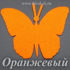 Фетровая основа #62, Основа #62 (оранжевая)