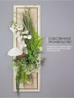 Искусственные цветы для декора