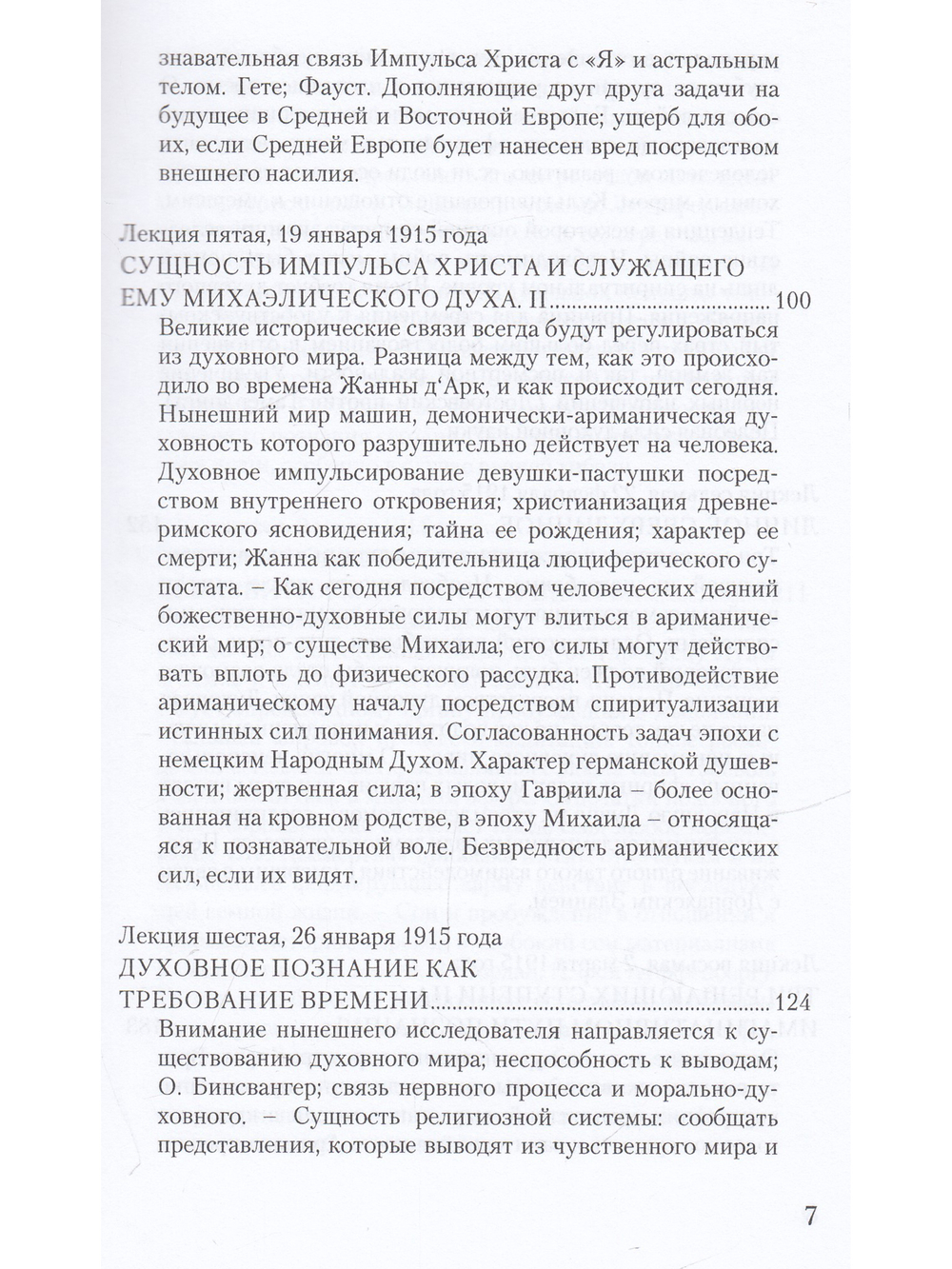 Судьбы людей и судьбы народов